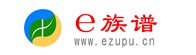 【e族谱】 家族信息化管理平台 【e族谱】 家族信息化管理平台